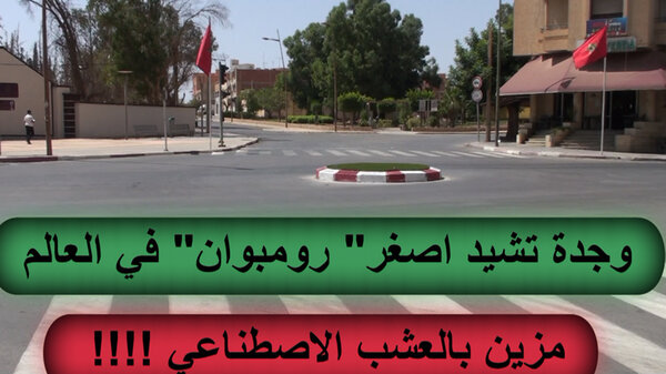 وجدة سيتي توجه الرسالة المفتوحة رقم 20 لوالي جهة الشرق عامل عمالة وجدة حول الارتجال في بعض مشاريع التهيئة الحضرية بوجدةVIDEO